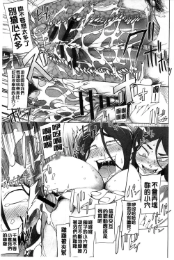 Page 138 of Jusei Ganbou