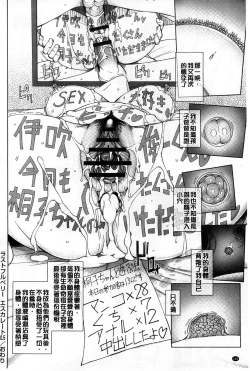 Page 141 of Jusei Ganbou