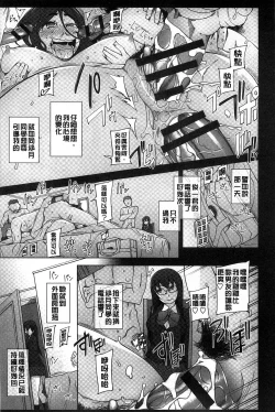 Page 146 of Jusei Ganbou