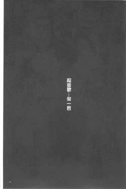 Page 162 of Jusei Ganbou