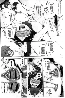 Page 165 of Jusei Ganbou