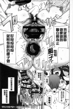 Page 166 of Jusei Ganbou