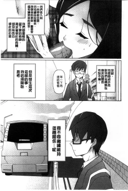 Page 172 of Jusei Ganbou