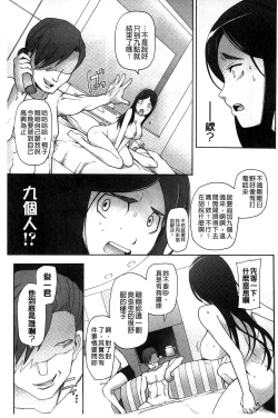 Page 186 of Jusei Ganbou