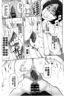 Page 188 of Jusei Ganbou