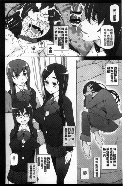 Page 91 of Jusei Ganbou