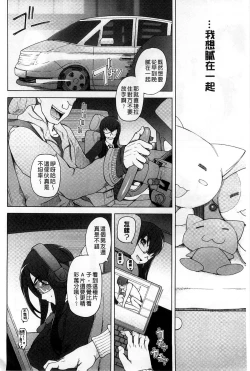 Page 97 of Jusei Ganbou