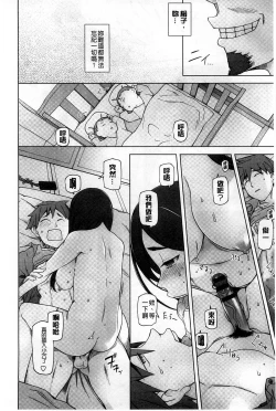 Page 9 of Jusei Ganbou