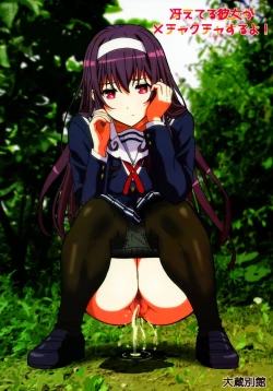 Page 2 of Saeteru Kanojo ga Mechakucha Suru yo!