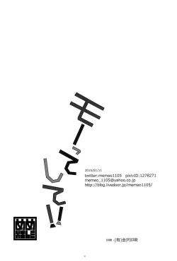 Page 29 of Mootteshitete!!