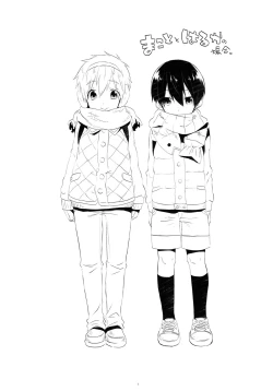 Page 2 of Mootteshitete!!