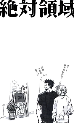 Page 20 of Zettai Ryouiki