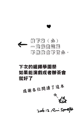 Page 38 of Zettai Ryouiki