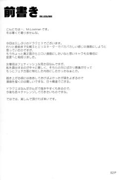 Page 4 of Dosu Special