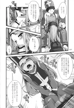 Page 8 of Dosu Special