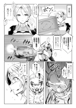 Page 27 of 2D Comic Magazine - Shikyuudatsu Heroine ni Nakadashi Houdai! Vol. 1