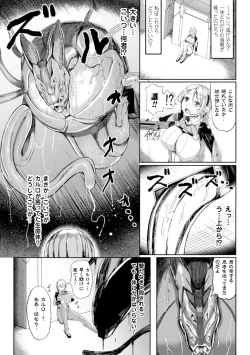 Page 28 of 2D Comic Magazine - Shikyuudatsu Heroine ni Nakadashi Houdai! Vol. 1
