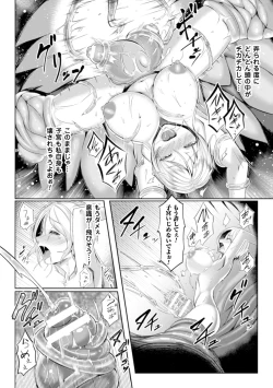 Page 36 of 2D Comic Magazine - Shikyuudatsu Heroine ni Nakadashi Houdai! Vol. 1