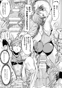 Page 57 of 2D Comic Magazine - Shikyuudatsu Heroine ni Nakadashi Houdai! Vol. 1