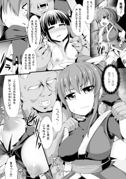 Page 70 of 2D Comic Magazine - Shikyuudatsu Heroine ni Nakadashi Houdai! Vol. 1