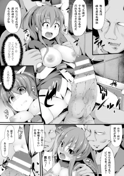 Page 73 of 2D Comic Magazine - Shikyuudatsu Heroine ni Nakadashi Houdai! Vol. 1