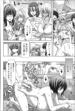 Page 128 of Mesuochi Z