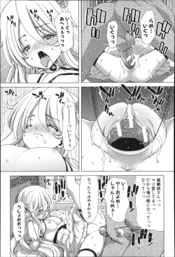 Page 171 of Mesuochi Z