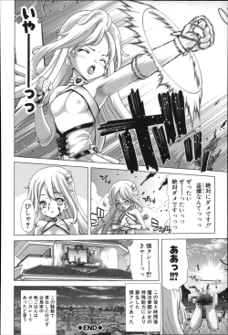 Page 174 of Mesuochi Z