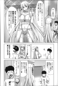 Page 178 of Mesuochi Z