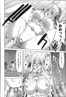 Page 184 of Mesuochi Z