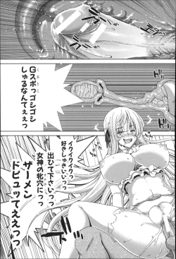 Page 193 of Mesuochi Z