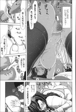 Page 201 of Mesuochi Z
