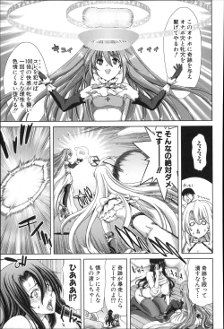 Page 207 of Mesuochi Z