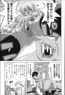 Page 31 of Mesuochi Z
