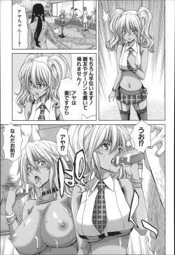 Page 51 of Mesuochi Z