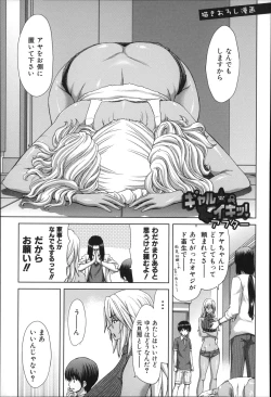 Page 71 of Mesuochi Z