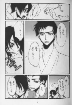 Page 10 of Haruka Matsuri