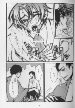 Page 12 of Haruka Matsuri