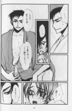 Page 13 of Haruka Matsuri