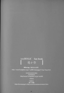 Page 18 of Haruka Matsuri