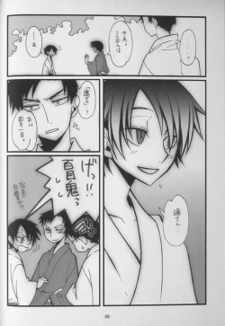 Page 5 of Haruka Matsuri