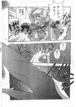 Page 100 of COMIC Papipo Gaiden 1998-05