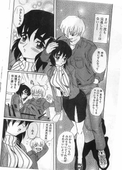 Page 106 of COMIC Papipo Gaiden 1998-05