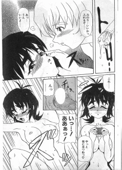 Page 115 of COMIC Papipo Gaiden 1998-05