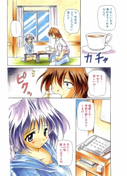 Page 122 of COMIC Papipo Gaiden 1998-05