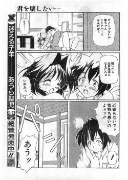 Page 129 of COMIC Papipo Gaiden 1998-05