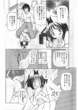 Page 130 of COMIC Papipo Gaiden 1998-05