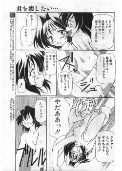 Page 135 of COMIC Papipo Gaiden 1998-05