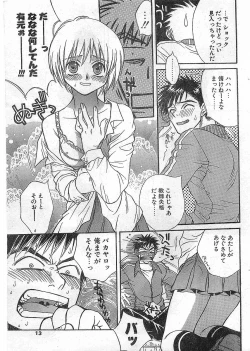 Page 13 of COMIC Papipo Gaiden 1998-05