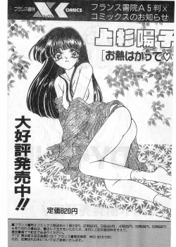 Page 148 of COMIC Papipo Gaiden 1998-05